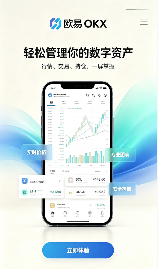 欧交易所APP科普图一